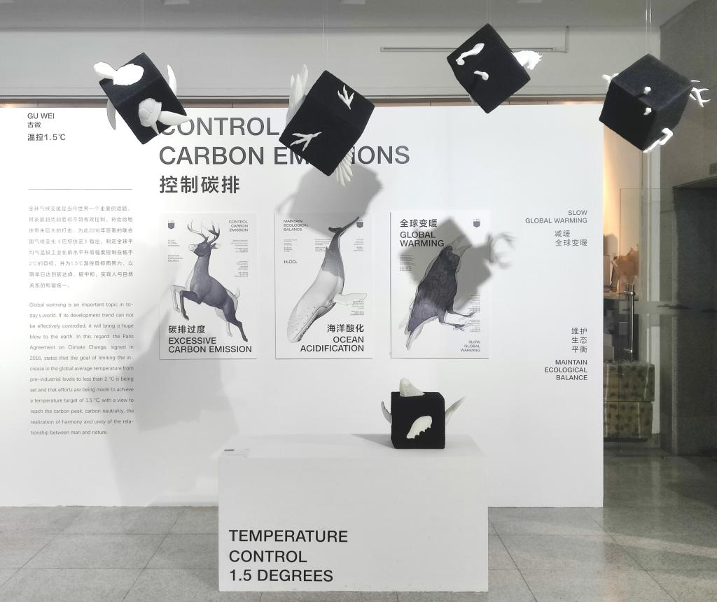 古微
