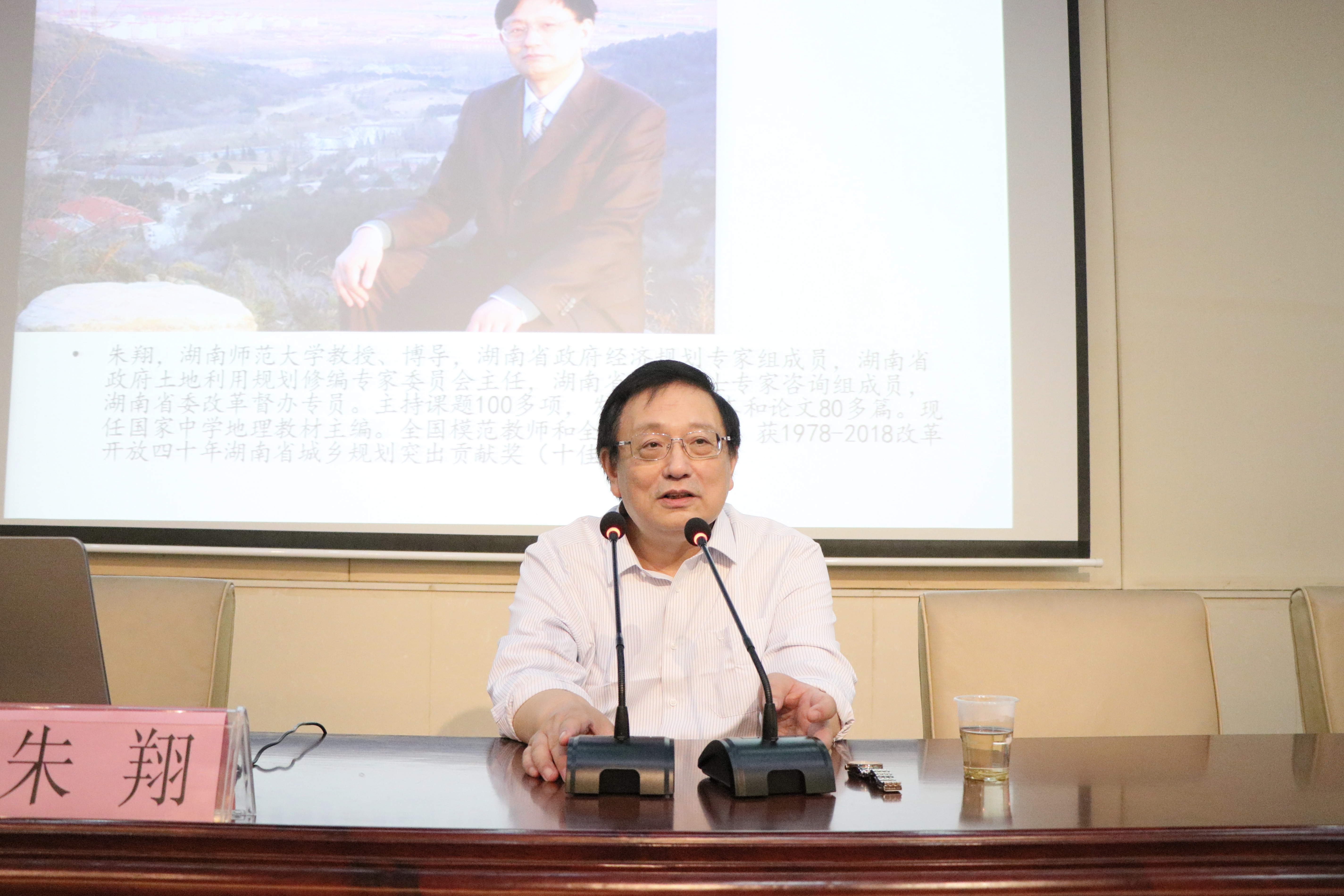 朱翔做客美术学院，开展庆祝中华人民共和国成立70周年主题理论宣讲-湖南师范大学美术学院