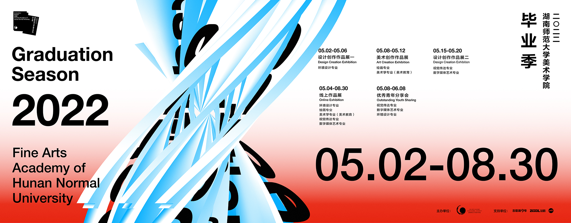 湖南师范大学美术学院
